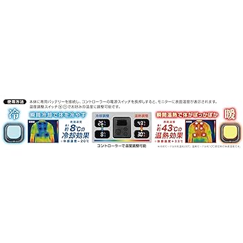 DAISHIN 2025年 ペルチェベスト ペルチェ6個 IWV-H25F 大進 Amazon.co.jp: [DAISHIN] 2025 年 ペルチェ式冷却ベスト 冷暖